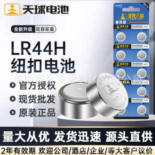 ����LR44�~��늳�A76/L1154/357A/ag13����ֱ�늳��������w��