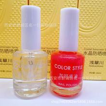 COLORSTYLE跨境透明指甲油女加钙护甲油 营养油护理底油亮油16ml