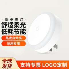 xiao Mijia プラグイン誘導省エネ常夜灯寮寝室睡眠赤ちゃん授乳トイレ起床夜の通路廊下