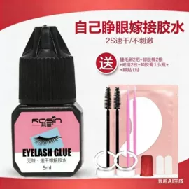 其他美妆工具;假睫毛;美睫胶