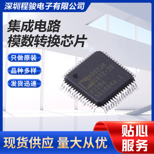 集成电路 模数转换芯片ADC AD9238BSTZ-20 LQFP-64表面贴装型编带-阿里巴巴