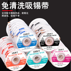 Solder line, tin removal tape, low residue solder tape, BGA tin removal pad removal tool, electronic repair welding materials