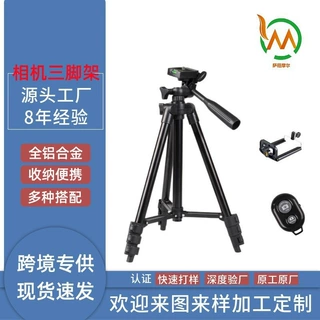相机三角架望远镜tripod stand相机支架摄影单反铝合金相机三脚架