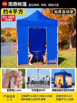 Four-legged umbrella tent for: Avtomobil dam çadırları - 2x2-thickened-and-reinforced-automatic-tent-blue-four-sided-enclosure-wind-resistance-level-5-sun-protection-rain-protection-5-year-warranty-default-item