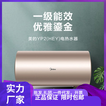 美.的电热水器一级变频节能省电双重安防一级能效F8021-YP2HE
