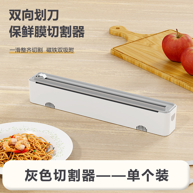 保鲜膜切割器烘焙锡纸切割盒家用双向滑刀磁吸壁挂式收纳架收纳盒|undefined