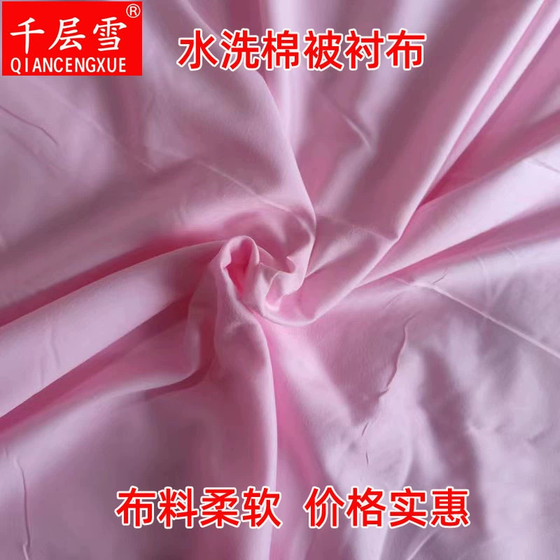 Оптовая стирка хлопок подкладка ткань мешок одеяло основной ткани одеяло лайнера Ткань Мягкое шифрование