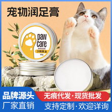 跨境猫咪狗狗护爪膏宠物脚掌干裂霜肉垫护理擦脚润脚护脚霜润足膏