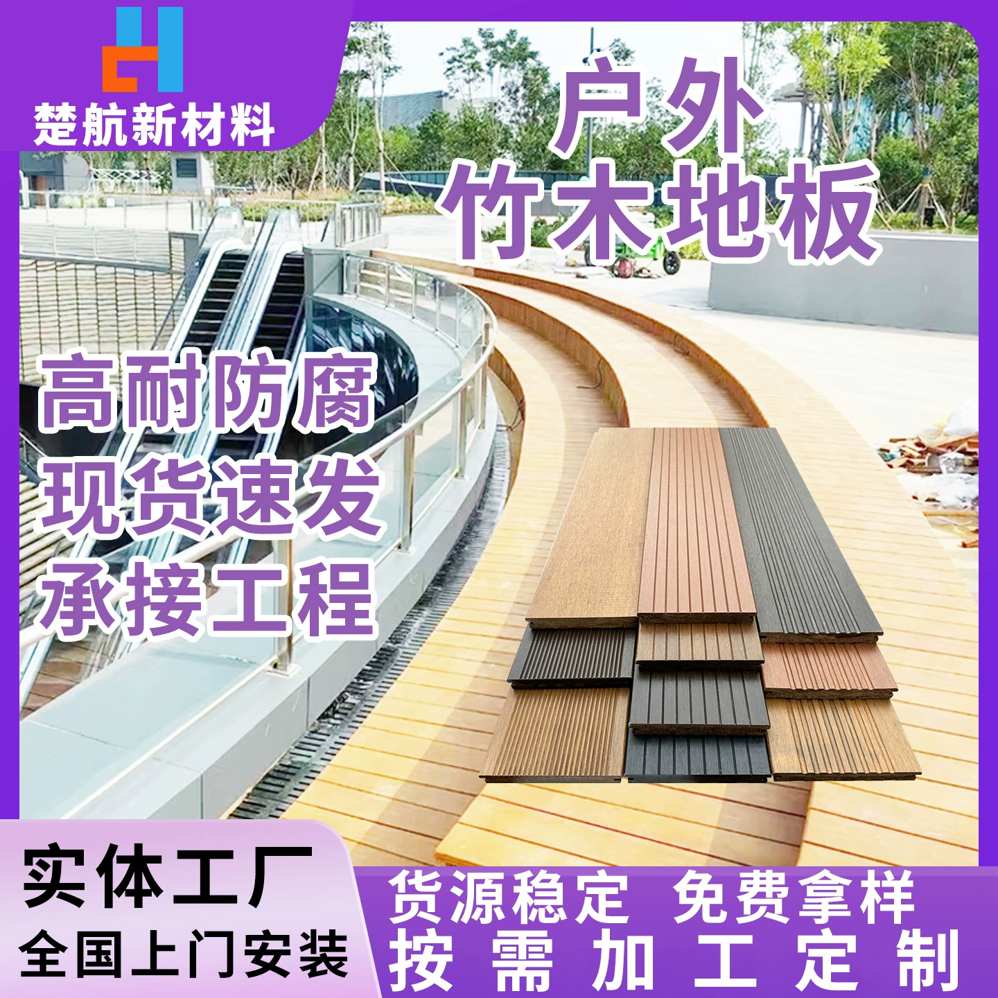Уличное напольное покрытие из бамбука повышенной прочности, износостойкое и антикоррозийное бамбуковое деревянное напольное покрытие для парков, садов и живописных зон, используется для настилов и водных дорожек.