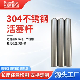 导轨;不锈钢圆棒;其他不锈钢棒