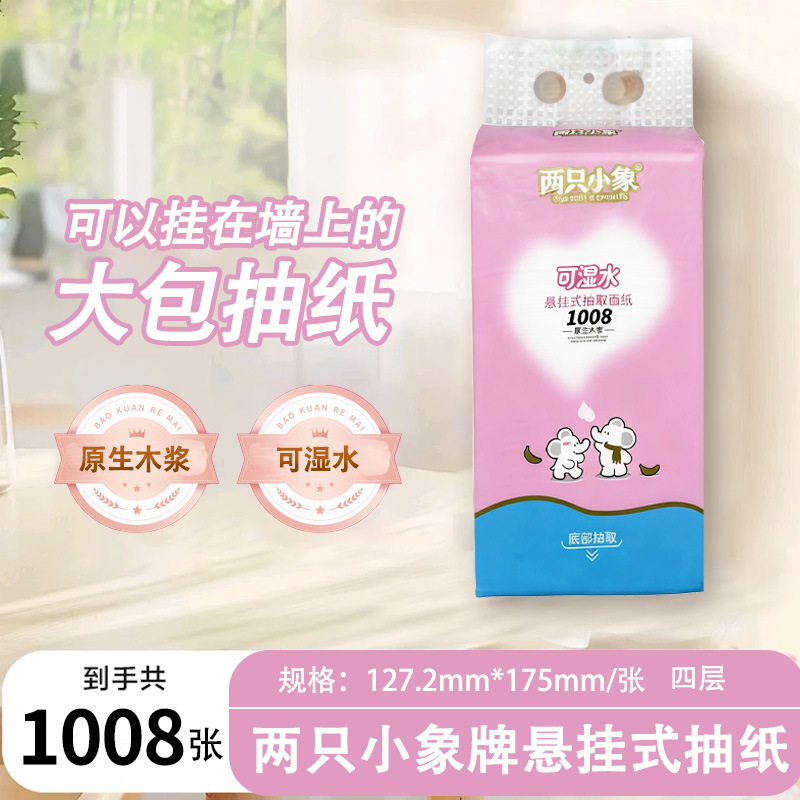 Two Little Elephant-Shaped Hanging Tissue Boxes, 1008 Sheets, Soft and Skin-Friendly Thickened Household Tissues Two Little Elephant-Shaped Hanging Tissue Boxes, 1008 Sheets, Soft and Skin-Friendly Thickened Household Tissues