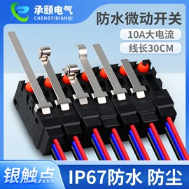 按钮开关;连接器;行程开关