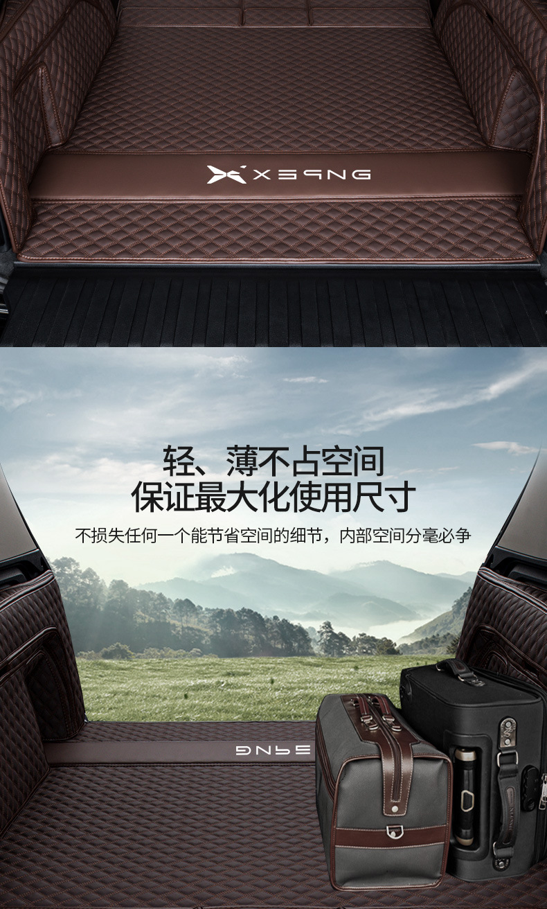 Xiaopeng X9 G6 G9 P7i P7 P5 G3iG3 accessories 24 fully enclosed tailbox mat trunk mat