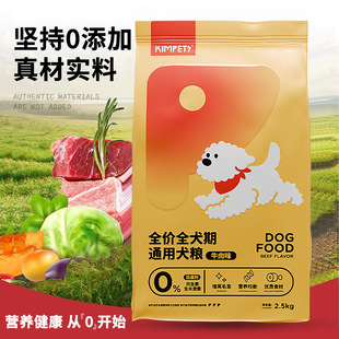 Dog Staple Food, Beef, Fruits and Vegetables, Natural Food, Pet Nutrition, Weight Gain and Fitness, Universal Dog Food for Whole Dogs, Manufacturer Wholesale