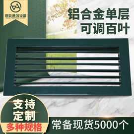 风口;调节阀;通风系统