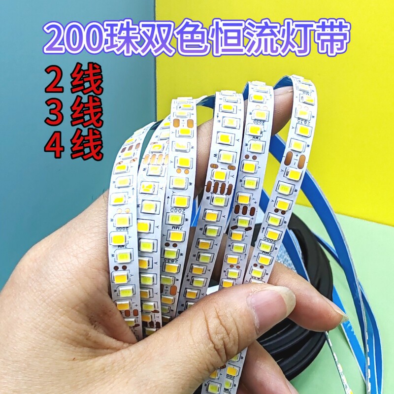Circular Restaurant Repair Replacement Soft Led Light Strip Side-Emitting Three-Color Indoor Self-Adhesive Constant Current Linear Light Strip