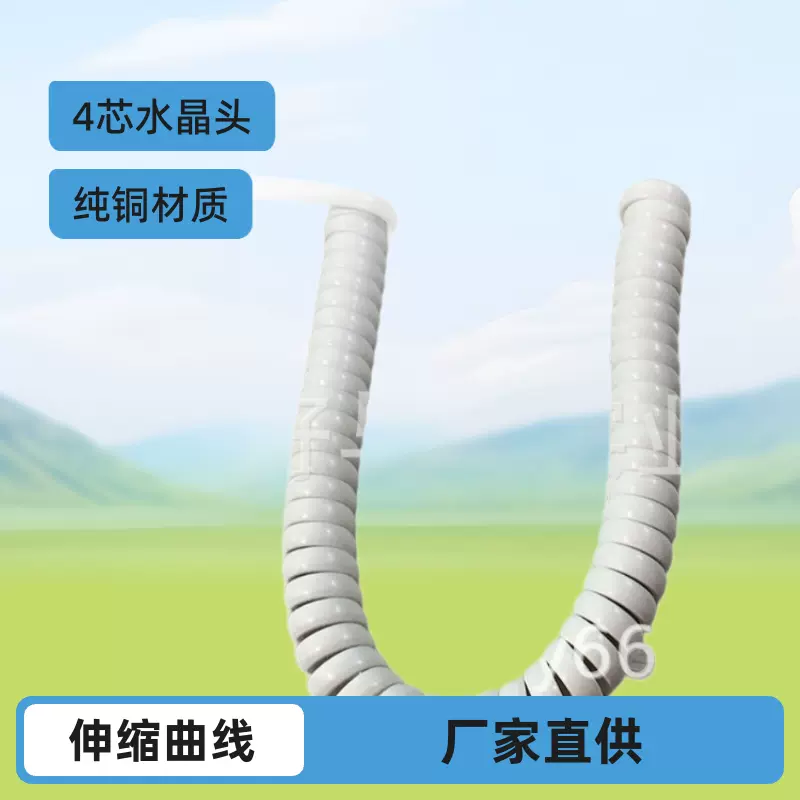 厂家直供纯铜4芯门铃线电梯对讲机弹簧线安防门手柄线墙挂话机线