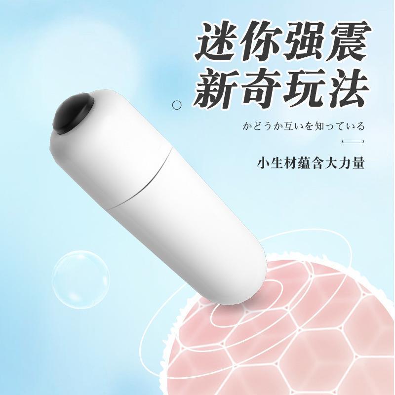 Lele Mini Strong Vibration Bullet Egg Female Adult Toy Self Pleasing Device Single Frequency Bullet Vibrator Erotic Accessories Wholesale