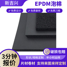 EPDM��ճ�p�������_�| ��ɫ�T���ܷ����މ|Ƭ ��Ԫ�ұ����z�|Ƭ�S