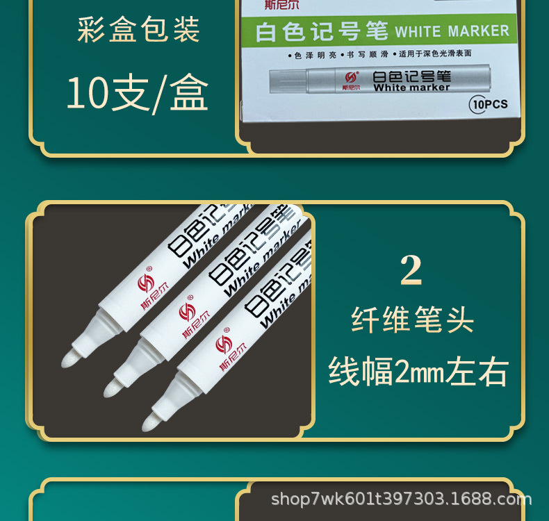 828白色记号笔详情页_12.jpg