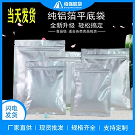 塑料自封袋;塑料自立袋;塑料食品袋