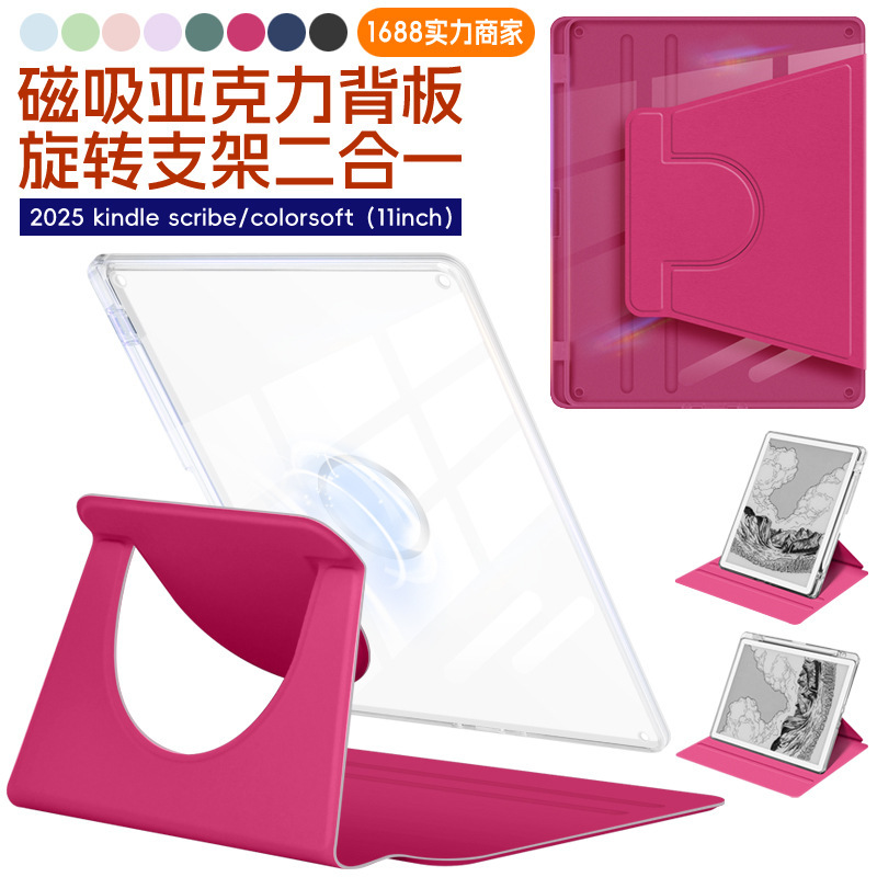 Suitable for 2025 Kindle Scribe/Colorsoft 11Inch Acrylic Magnetic Detachable Protective Case Suitable for 2025 Kindle Scribe/Colorsoft 11Inch Acrylic Magnetic Detachable Protective Case