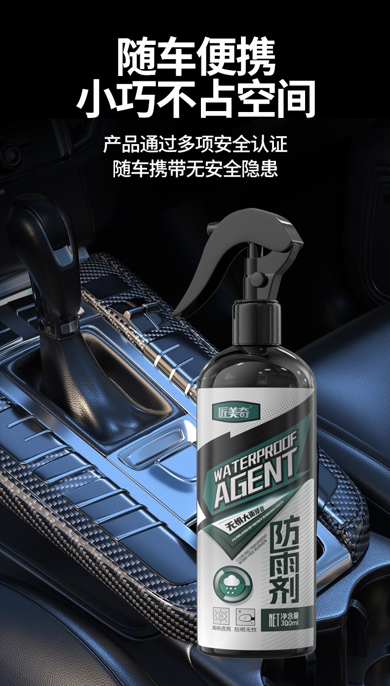 Jiangmeiqi Rainproof and Anti-Fog Agent for Car Windshields, Anti-Rain and Anti-Fog Spray for Rearview Mirrors, Glass Defogger