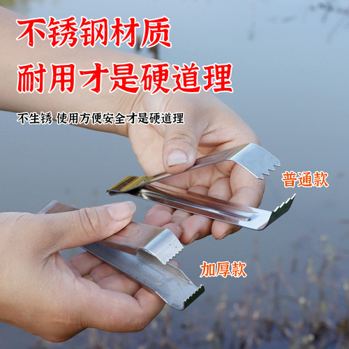 Thickened stainless steel yellow spicy diced clip hotel special crab clip crayfish clip eel clip loach clip pliers