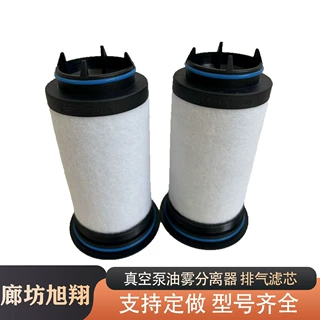 Rietschle里其乐真空泵滤芯空滤731630里其乐油雾分离器
