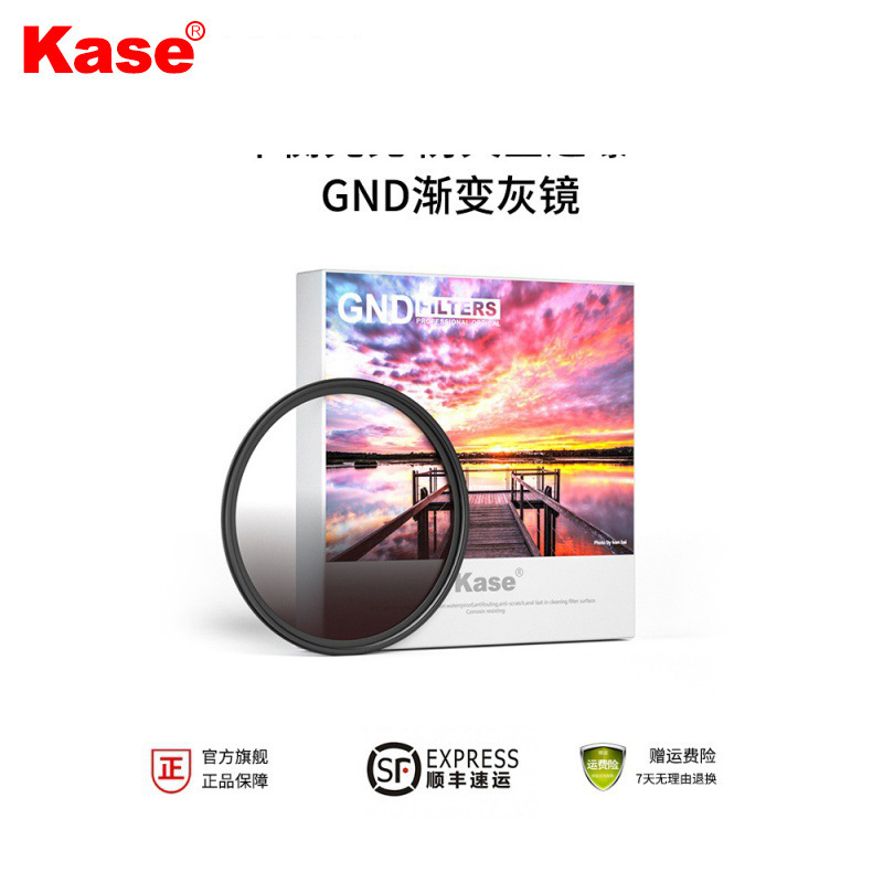 Kase渐变镜 77mm GND0.9 GND1.2 适用于佳能5D4尼康D800 D850 相