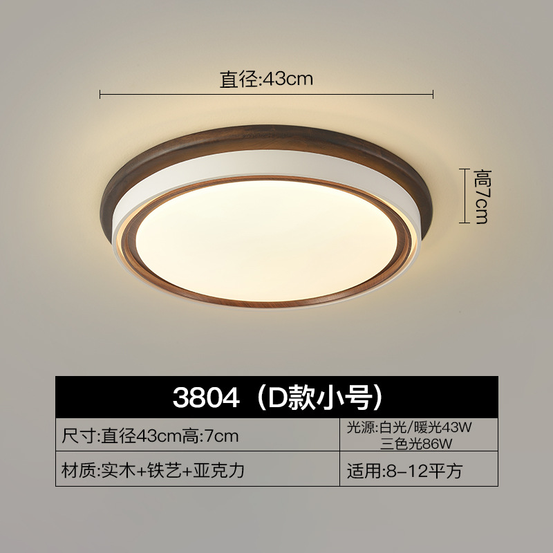 Lámpara de techo de dormitorio de estilo medieval estilo americano simple crema de brillo silencioso estilo chino nueva lámpara de protección de ojos de la biblioteca lámpara de habitación de espectro completo