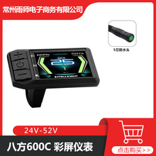 跨境 八方bafang中置电机BBS01,BBSHD适用 600C彩色液晶显示屏