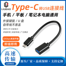 USB3.0AFĸ�^�DTYPE-C���^OTG�����D�Ӿ�5G10G���ق�ݔ�������F؛