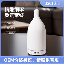 陶瓷香薰机加湿器精油专用卧室家用超声波雾化扩香氛围香薰灯定时