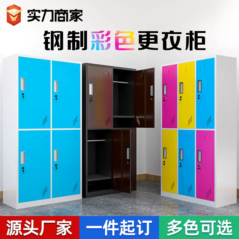 彩色更衣柜员工浴室储物柜感应锁寄存柜健身房铁皮衣柜钢制存包柜