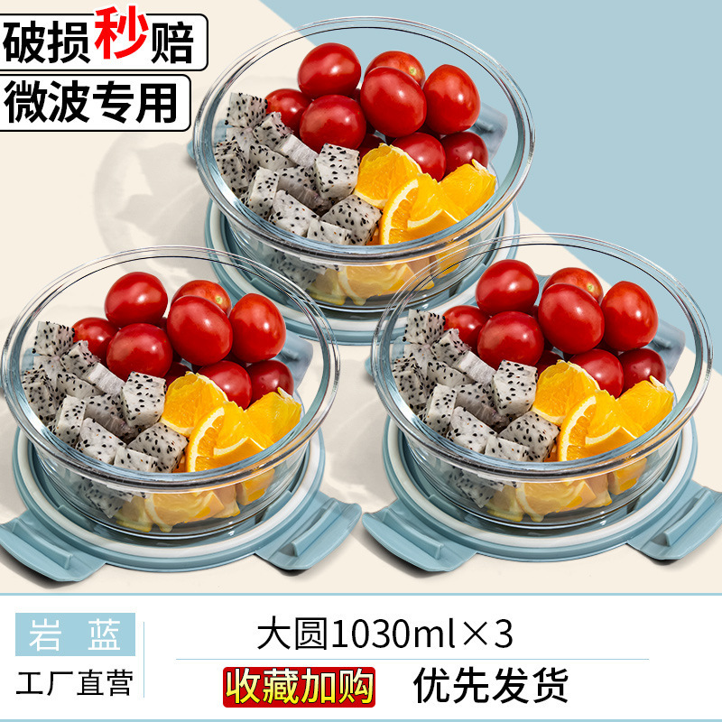 ガラス弁当箱、蓋付き電子レンジ対応ボウル、オフィスワーカー向け弁当箱、仕切り付きフルーツ弁当箱、鮮度保持ボックス|undefined