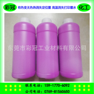 ��ӡ�C����īˮ ��ɫ׃�oɫ����ʧ��λī �ߜ���ʧ��ӡīˮ- �tɫ