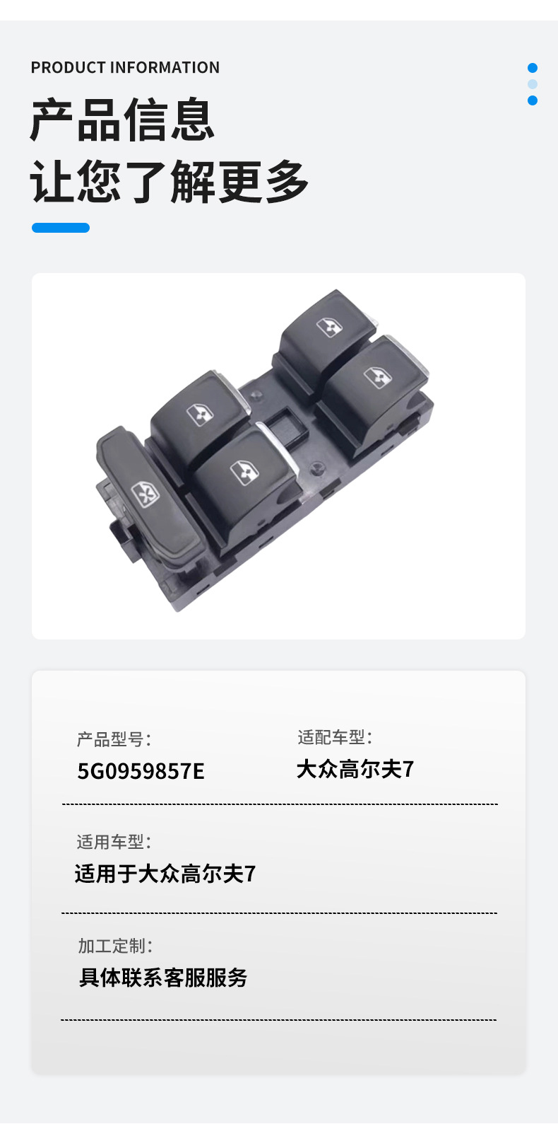 Suitable for Volkswagen Golf 7 Glass Regulator Switch Magotan Touran Guanang L Jia Travel Window 5G0959857E
