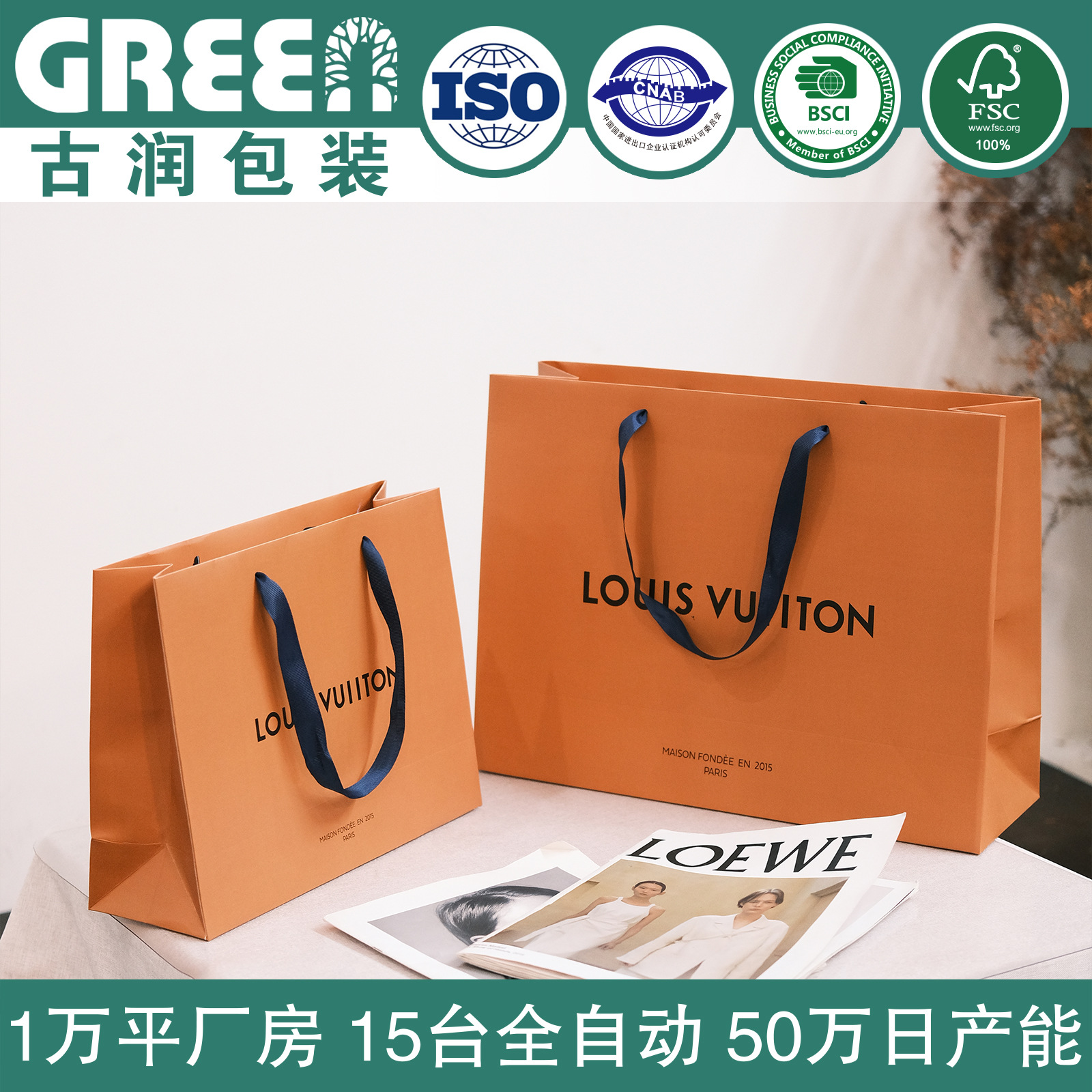 服装店袋子礼品袋手提袋纸袋logo高档衣服购物袋英文纸袋logo