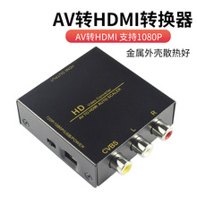 AVDHDMIҕlDQ video to hdmiFɏAV TO HDMI 1080P