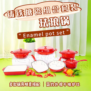 Cast Iron Enamel Pot Enamel Pot Household Cast Iron Pot Casserole Stew Pot Flat Bottom Non-stick Pan Universal Pot Seven-piece Set