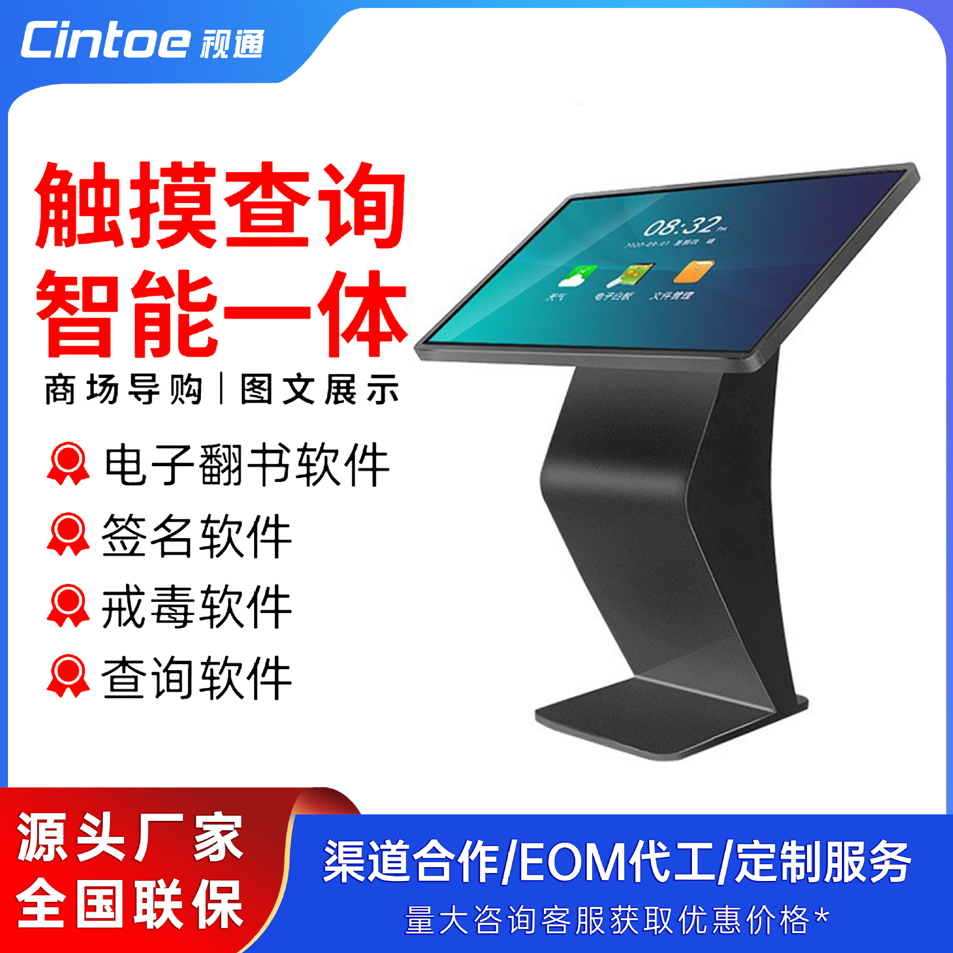 65寸触摸查询一体机广告机多媒体自助查询机商用显示触控大屏幕