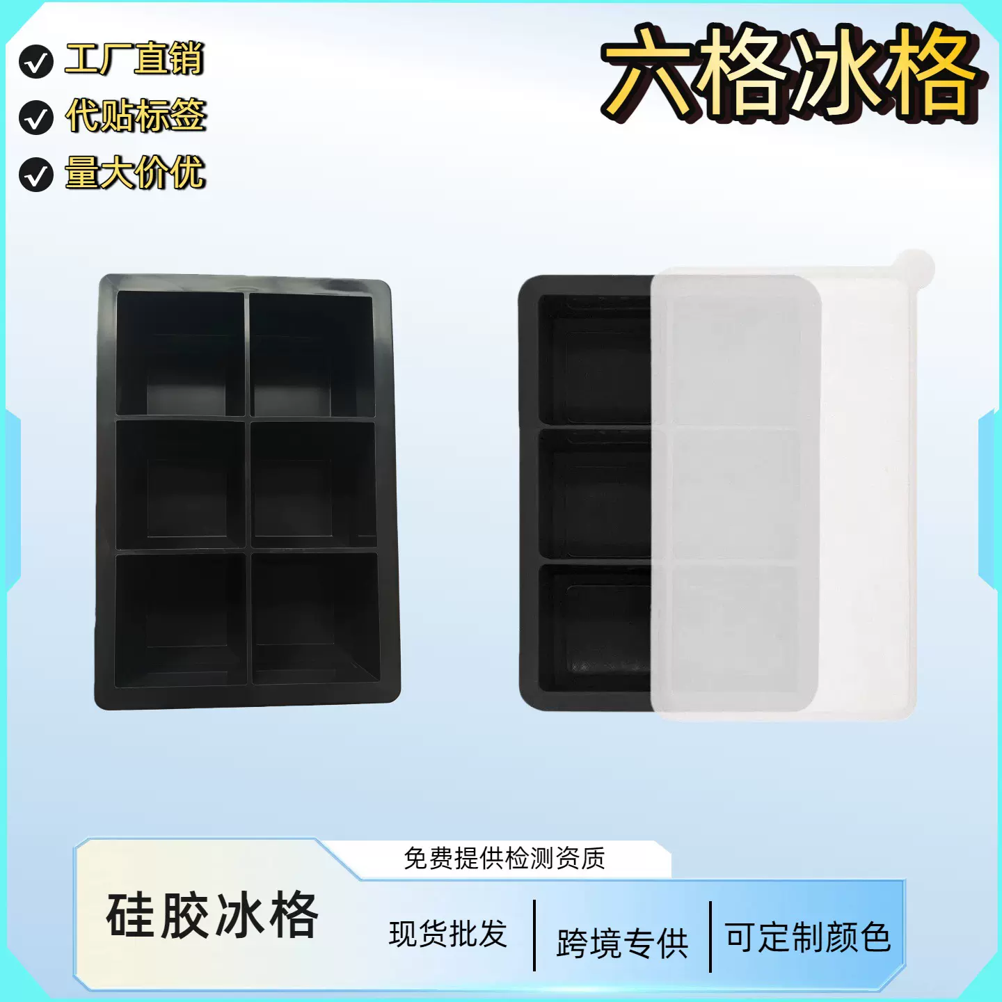 食品级硅胶6孔冰格方形制冰盒易脱模冰块模具日用制冰硅胶冰格