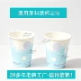 日本一次性牙科外贸纸杯