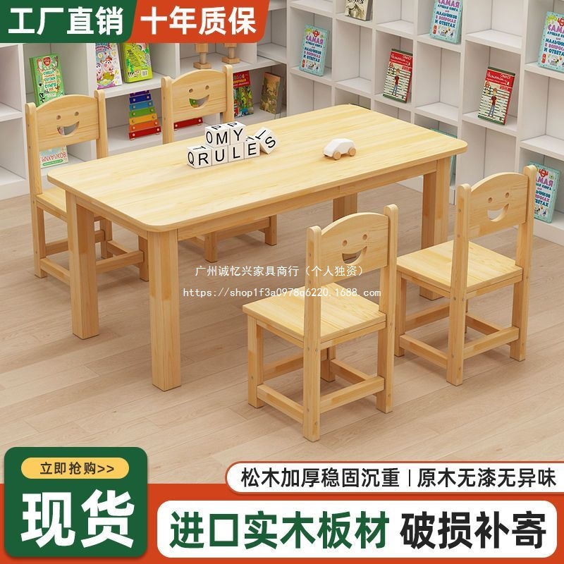 Solid Wood Children's Table and Chair Combination Kindergarten Table Toys Baby Early Education Learning Desk Handmade Reading and Writing Desk