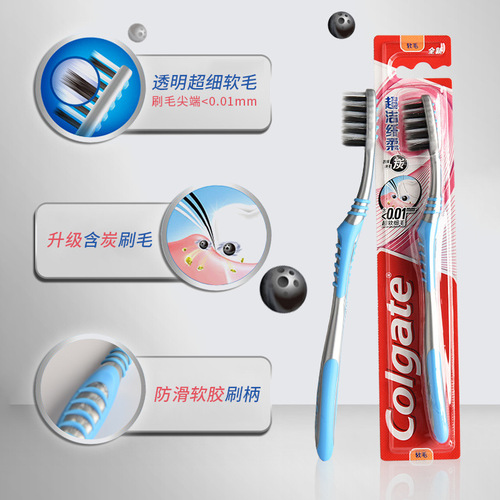 Colgate toothbrush soft bristles independent household size soft soft charcoal adult manual cleaning household soft bristles toothbrush wholesale