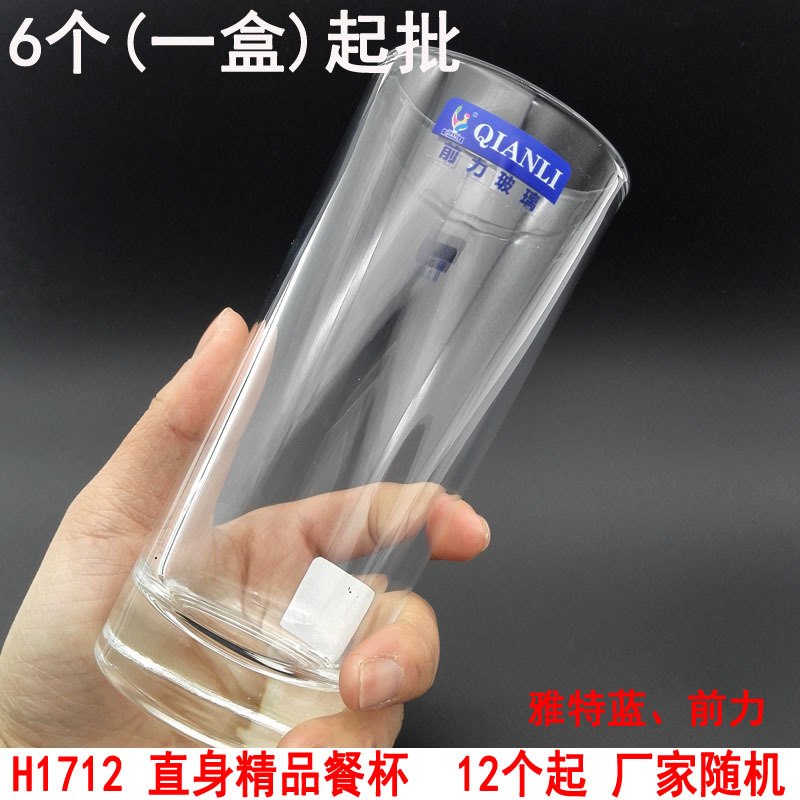 H1712 直身精品餐杯