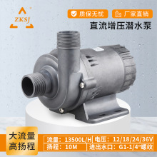 中科世纪家用直流变频大流量低压增压泵景观冷热水循环泵磁力泵