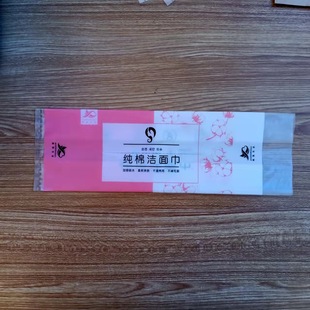 Custom Production Facial Cleansing Towel Bag, Embossed Film Material Brushed Film Material, Printing Pattern as Required