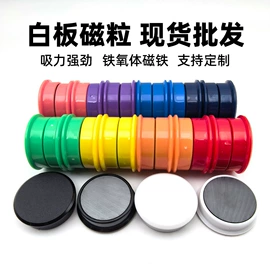 永磁材料;白板磁粒;其他五金工具